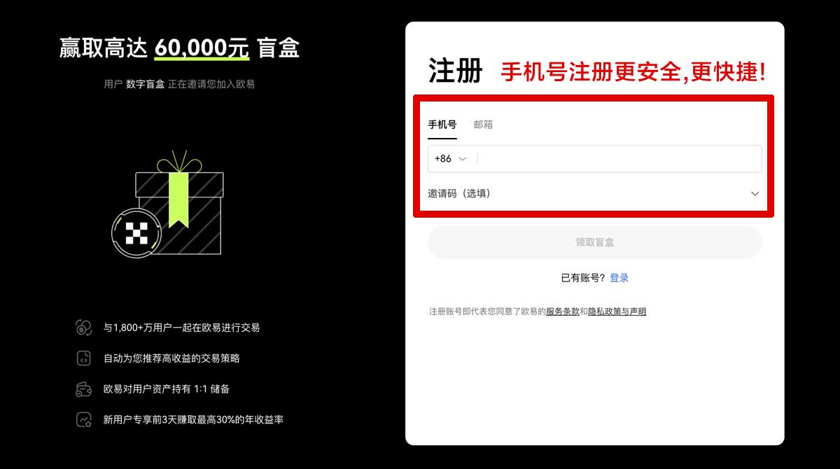 注册币安交易所最新版本下载在哪？3步抢先体验新版功能账户步骤