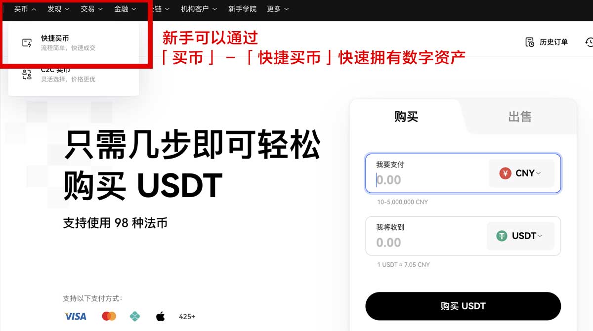 币安交易所最新版本下载在哪？3步抢先体验新版功能身份验证流程